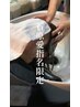 【石原 愛指名限定クーポン】プレミアムトリートメント+ヘッドスパ(S／B込)