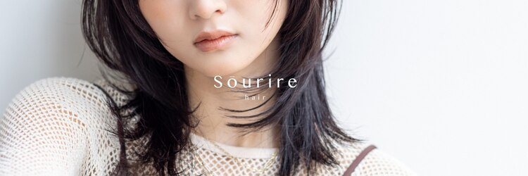 スーリール 荒戸店(Sourire)のサロンヘッダー