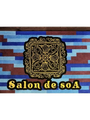 サロンドソア(Salon de soA)