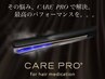 CARE PRO 超音波アイロン 