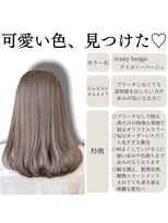 ロンド ルージュ 銀座店(Lond rouge) ブリーチなしの柔らか色