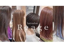 リアージュ(Reage)