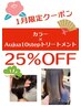 【☆お年玉25%OFF☆】カラー+Aujua10STEPトリートメント￥10,560→￥7920～