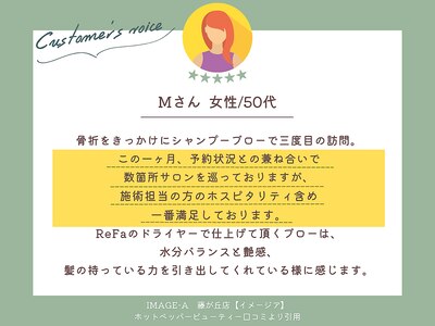 女性からの高評価多数！詳細は口コミページにて♪[白髪染め]