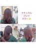 【女性メニュー】レディースカット＋白髪染め