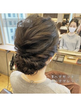 ワット 新宿店 【-ワット-新宿店Satomi】まとめ髪/ヘアセット/結婚式ヘアセット
