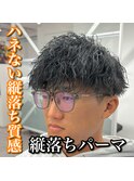 変にハネない!縦落ちパーマ