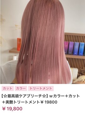 ヌル いわき(neul) カール/セミディ/シアーカラー/姫カット【neul】【いわき】