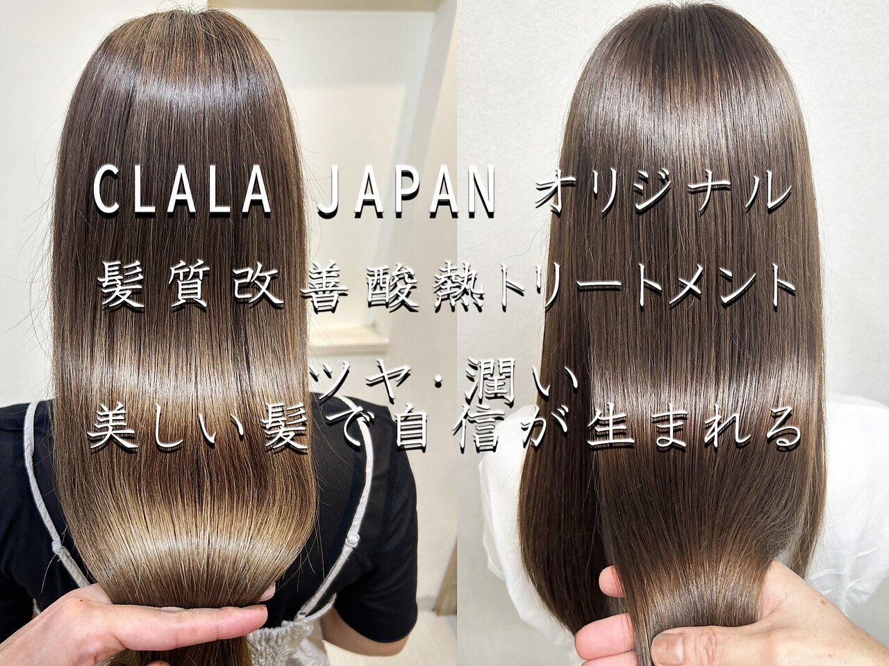 クララ ハチオウジ(CLALA Hachioji)｜ホットペッパービューティー