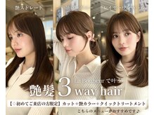 ラボヌールヘアーグレース 門前仲町店(La Bonheur hair grace)