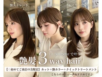 La Bonheur hair grace門前仲町店【ラボヌールヘアーグレース】