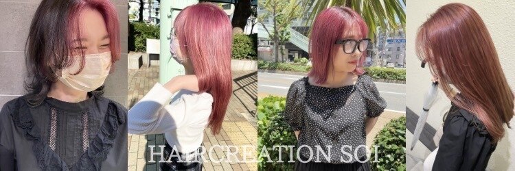 ヘアークリエイションソイ(HAIR CREATION SOI)のサロンヘッダー