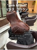 高濃度水素ナノリペア・ピンクブラウンカラー