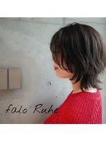 ファロルーエ(falo Ruhe)&nbsp;ウルフ　ダークグレー【falo Ruhe二子玉川】