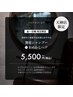 4月以降はこちらから！【金～日祝限定】艶髪シャンプー+おめかしヘア(60分)