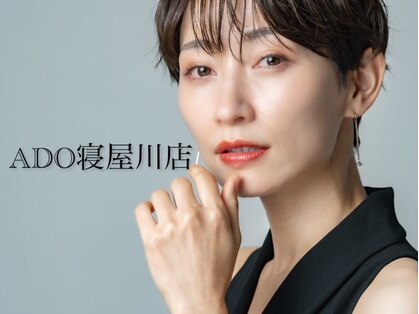 美容室ADO 寝屋川店【アド】の写真
