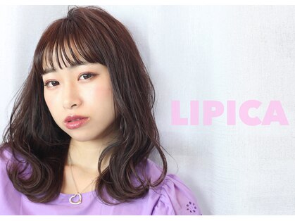 リピカ(LIPICA)の写真