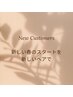 《ご新規様限定》カラー＋ナノバブル&Aujua ￥12650→￥8800