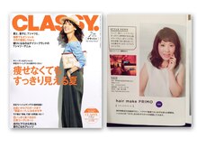 ヘアーメイク プリーモ(hair make PRIMO)の雰囲気（全国ファッション誌『CLASSY.』掲載の大注目サロン！）