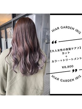 アイリス(IRIS) 【ラベンダーグレージュ】