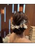 【結婚式、行事など】ヘアセット￥4,950～