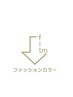 ↓カラークーポン