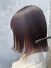 【透明感が欲しい方】ブリーチなしWカラー+カット+トリートメント
