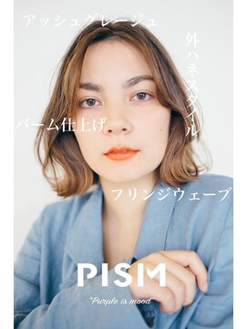 ピズム(PISM) パリジェンヌセミウェットウェーブ/オリーブカラー