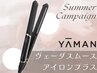 【カット無料】保水ストレート◎ヴェーダスムースアイロンプラス