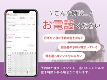 レジュール Rejouirの雰囲気（予約が埋まっていても是非お気軽にお電話ください！電話予約OK！）