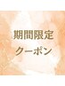 【夏本番8月限定】似合わせカット+ブロー ¥4950→¥2200