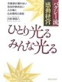 髪家&nbsp;本から色々な考え方を学んでいます＾＾