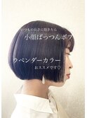 20代30代40代大人可愛い小顔ぱつっとボブ×ラベンダーカラー