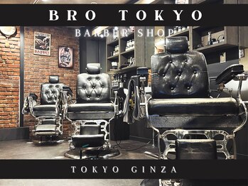 Bro Tokyo BARBER SHOP  GINZA 有楽町店 メンズ専門理容室