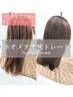 【期間限定】カット＋ネオメテオストレート(髪質改善トリートメント込)