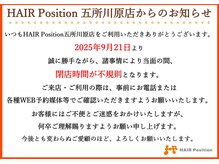 ヘアポジション 五所川原店(HAIR Position)