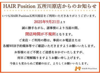 HAIR Position 五所川原店 【ヘアポジション】