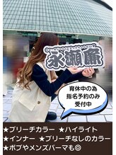 シーン(SeeN.)&nbsp;スミエ ナツ