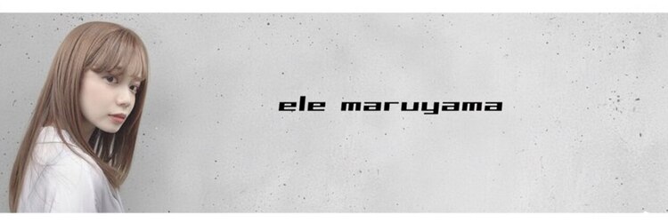 エレマルヤマ(ele maruyama)のサロンヘッダー