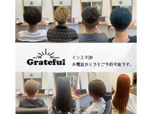 グレイトフル(Grateful)