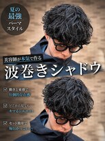 アドレスサーティーン(Address13)&nbsp;波巻きシャドウ[大阪/梅田/メンズパーマ]