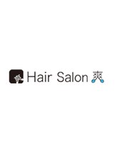 ヘアーサロン爽　下北沢店