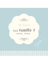 hair famille f 【ヘア　ファミーユ】