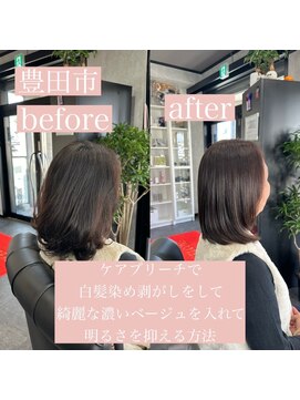 エミュ(emu) 髪質改善/極上艶髪/脱白髪染め