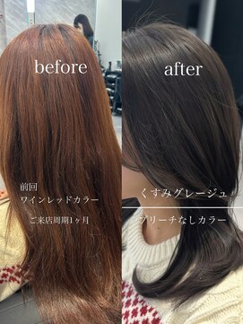 アルドーレフィエロ シンサイバシ(Ardore fiero shinsaibashi) レイヤーカット/アッシュグレー【小山田繭】20代30代40代