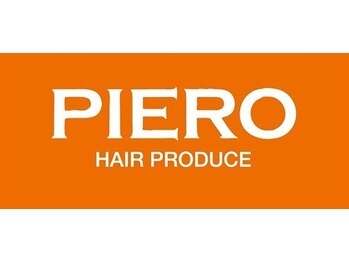 ヘアプロデュース ピエロ(HAIR PRODUCE PIERO)の写真/1人のスタイリストが最後まで担当します。