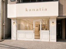 kanatia【9月1日NEW OPEN(予定)】