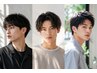 メンズカット　シャンプー無しシンプルコース