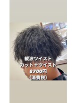 サンバス もりの里店(Sunbath)&nbsp;波巻きツイスト