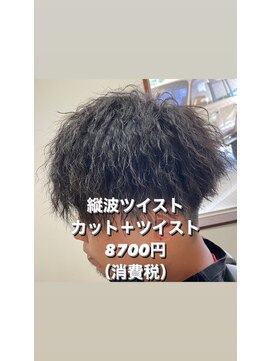 サンバス もりの里店(Sunbath) 波巻きツイスト